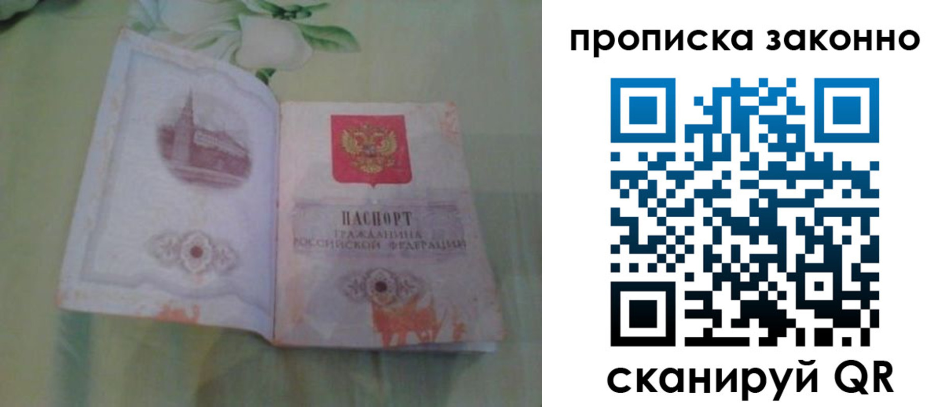 прописка в квартире в Керчи